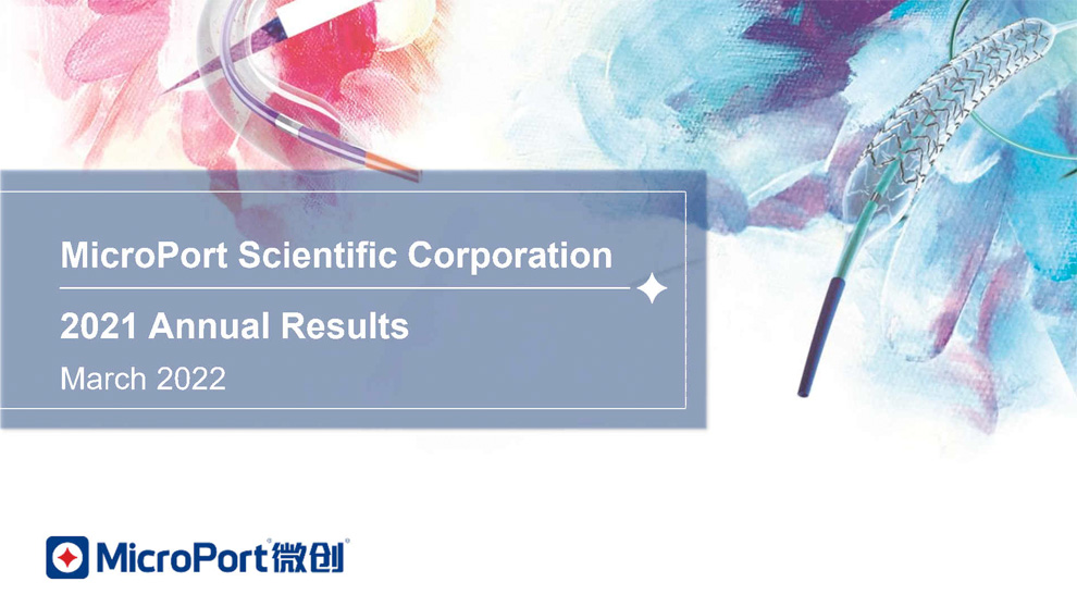 2021 全年業(yè)績(jī)