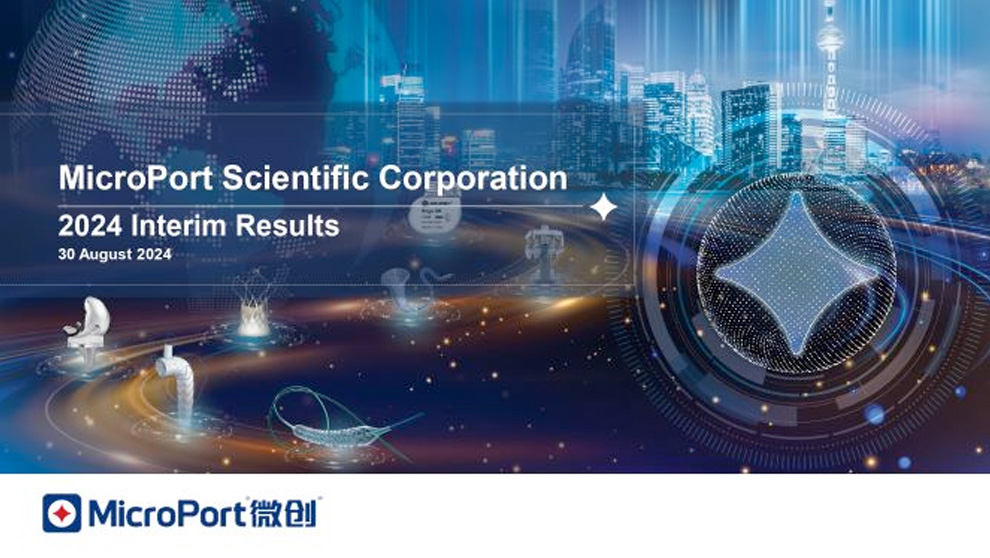 2024中期業(yè)績(jī)