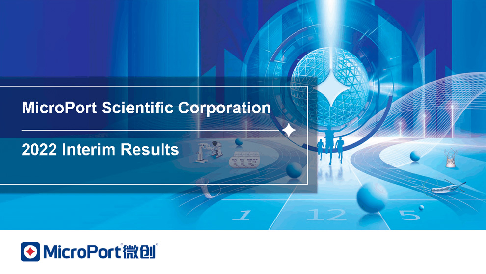 2022 中期業(yè)績(jī)