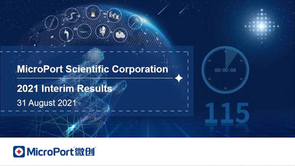 2021 中期業(yè)績(jī)