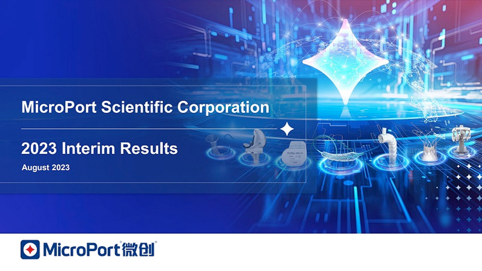 2023 中期業(yè)績(jī)