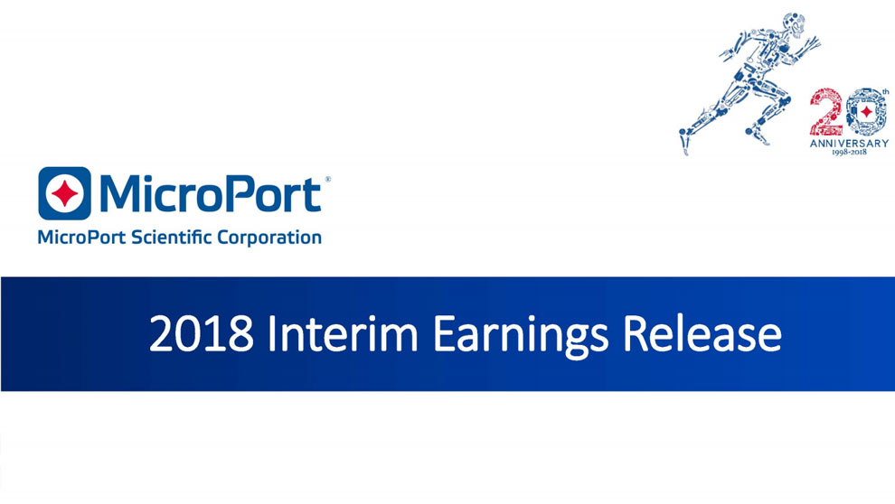 2018 中期業(yè)績(jī)