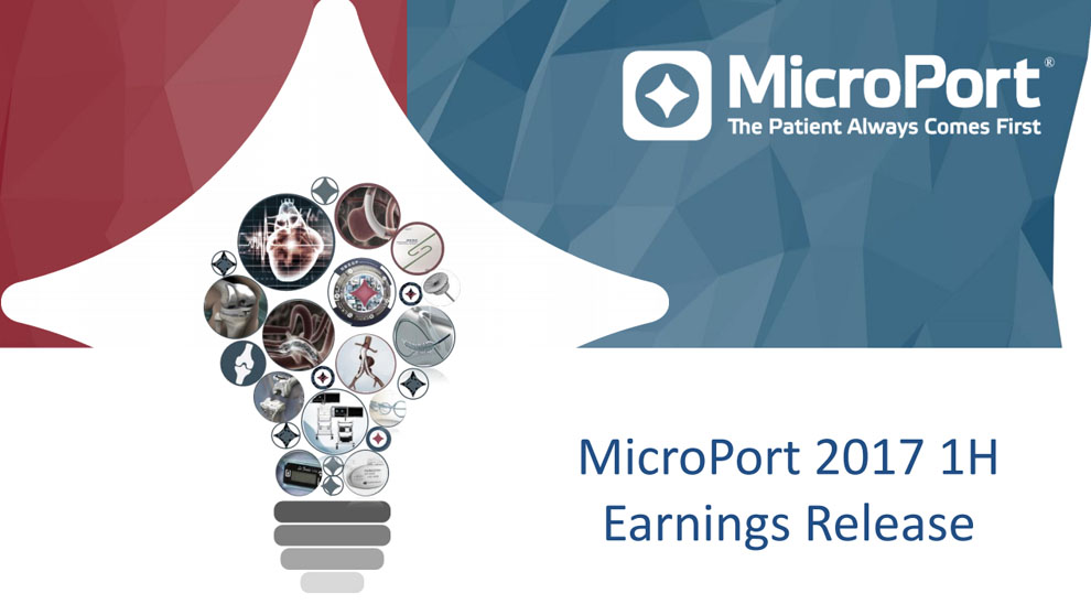 2017 中期業(yè)績(jī)