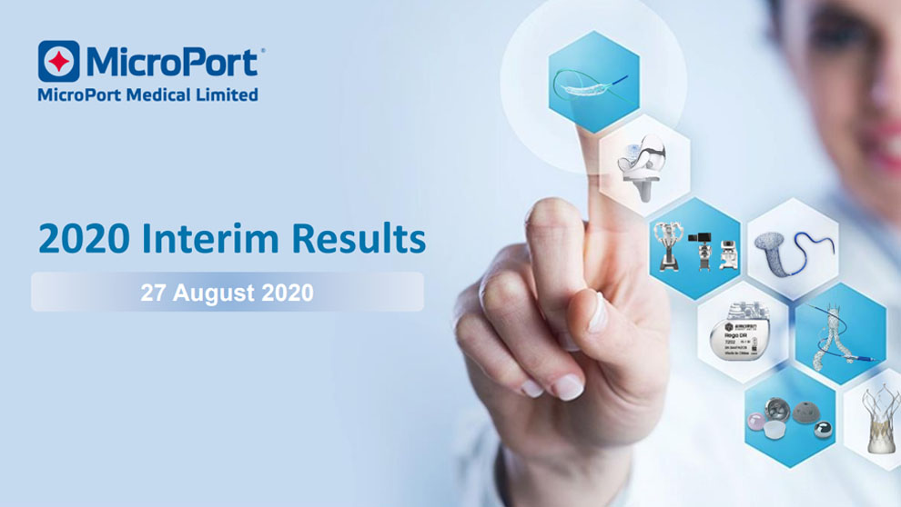 2020 中期業(yè)績(jī)