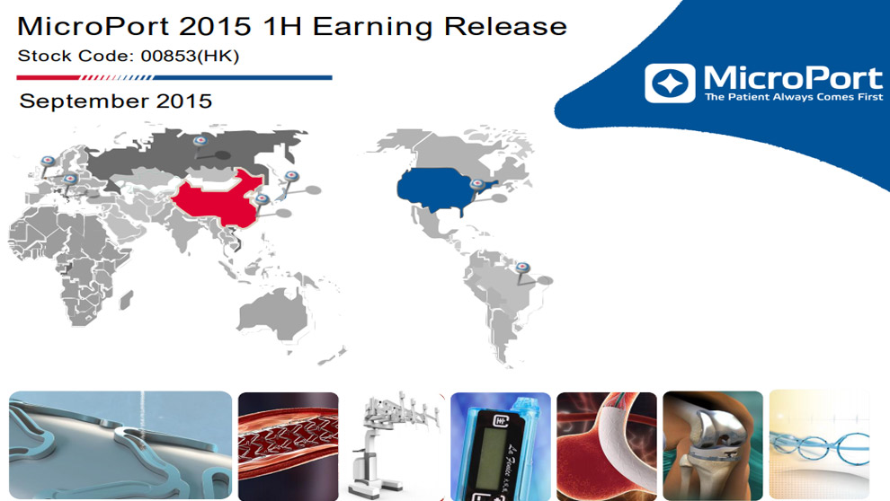 2015 中期業(yè)績(jī)